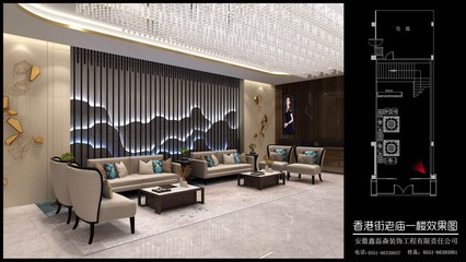 新中式售樓處