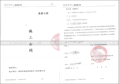 新美裝飾成功簽單壹方天地培訓中心裝修工程