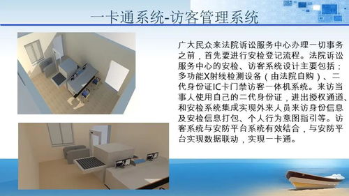 法院辦公大樓智能化弱電工程規(guī)劃設(shè)計方案